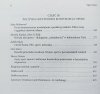 Opór i dominacja. Antologia tekstów